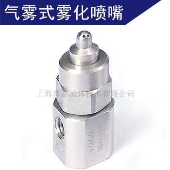 CBIM微霧噴嘴