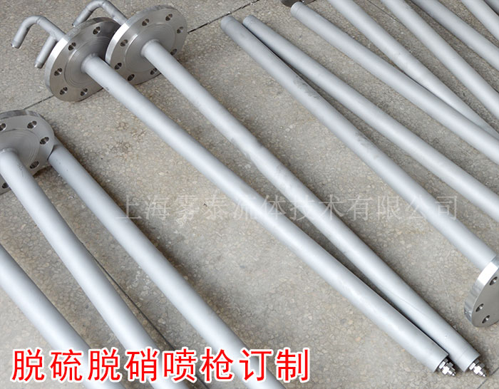 長款噴嘴