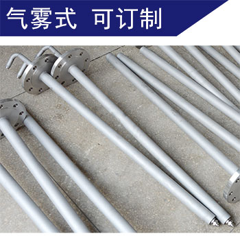 氨水噴霧噴槍