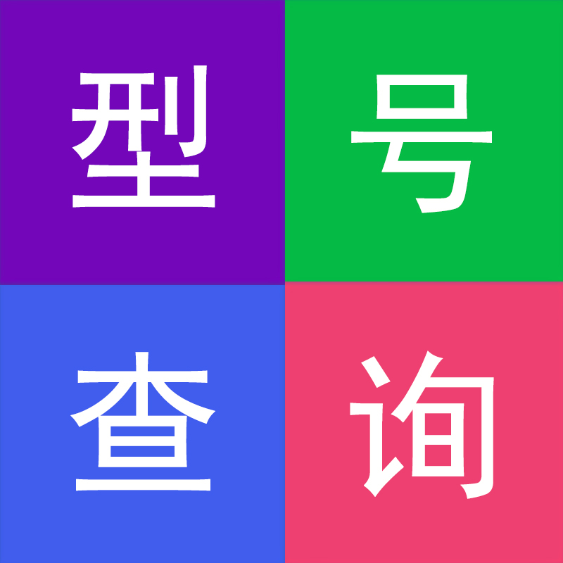 噴嘴型號查詢