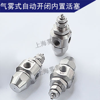 自動型BIM噴嘴