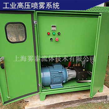 中大型高壓造霧機
